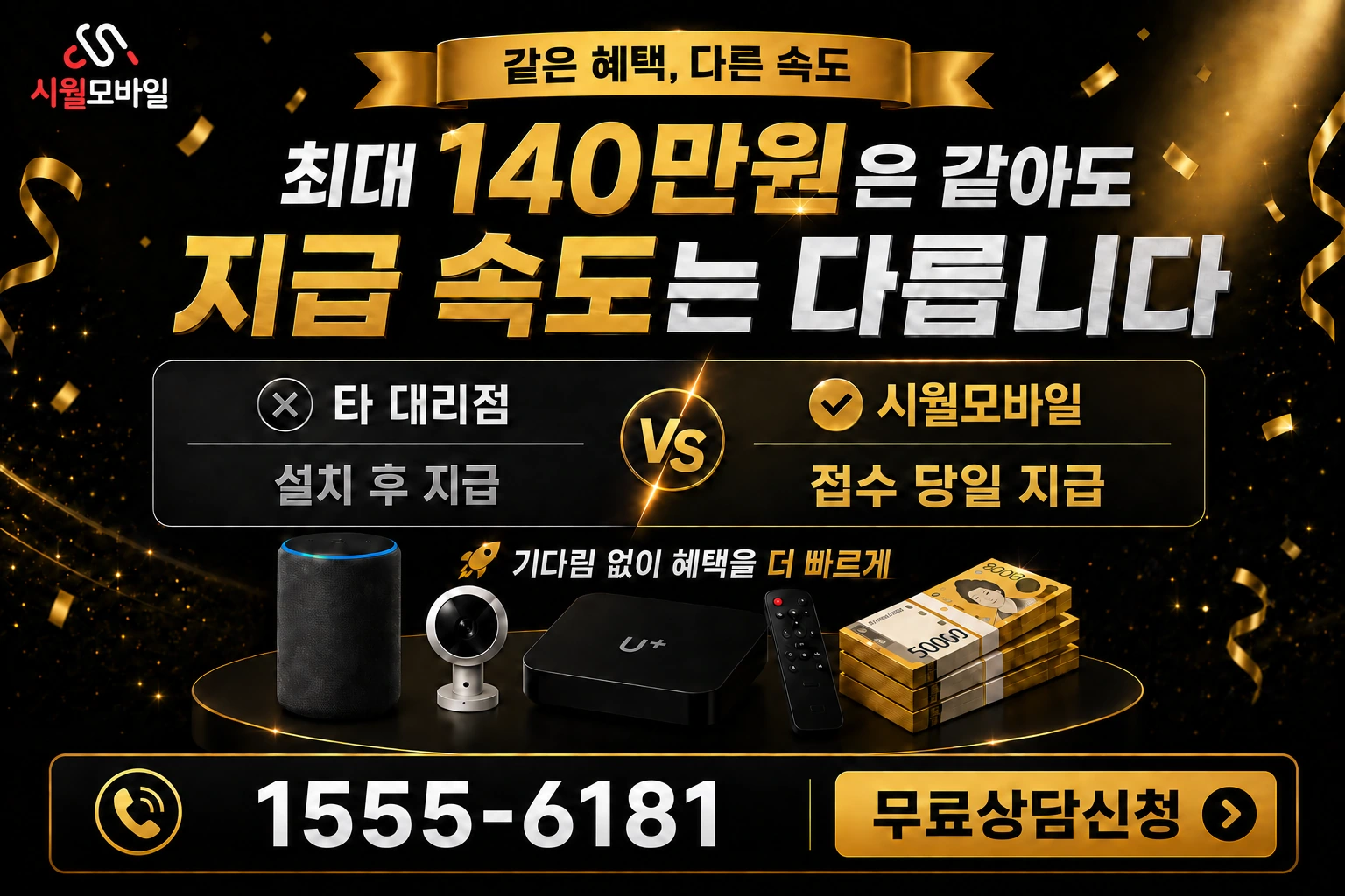 의령군 가례면 인터넷 가입 혜택 안내