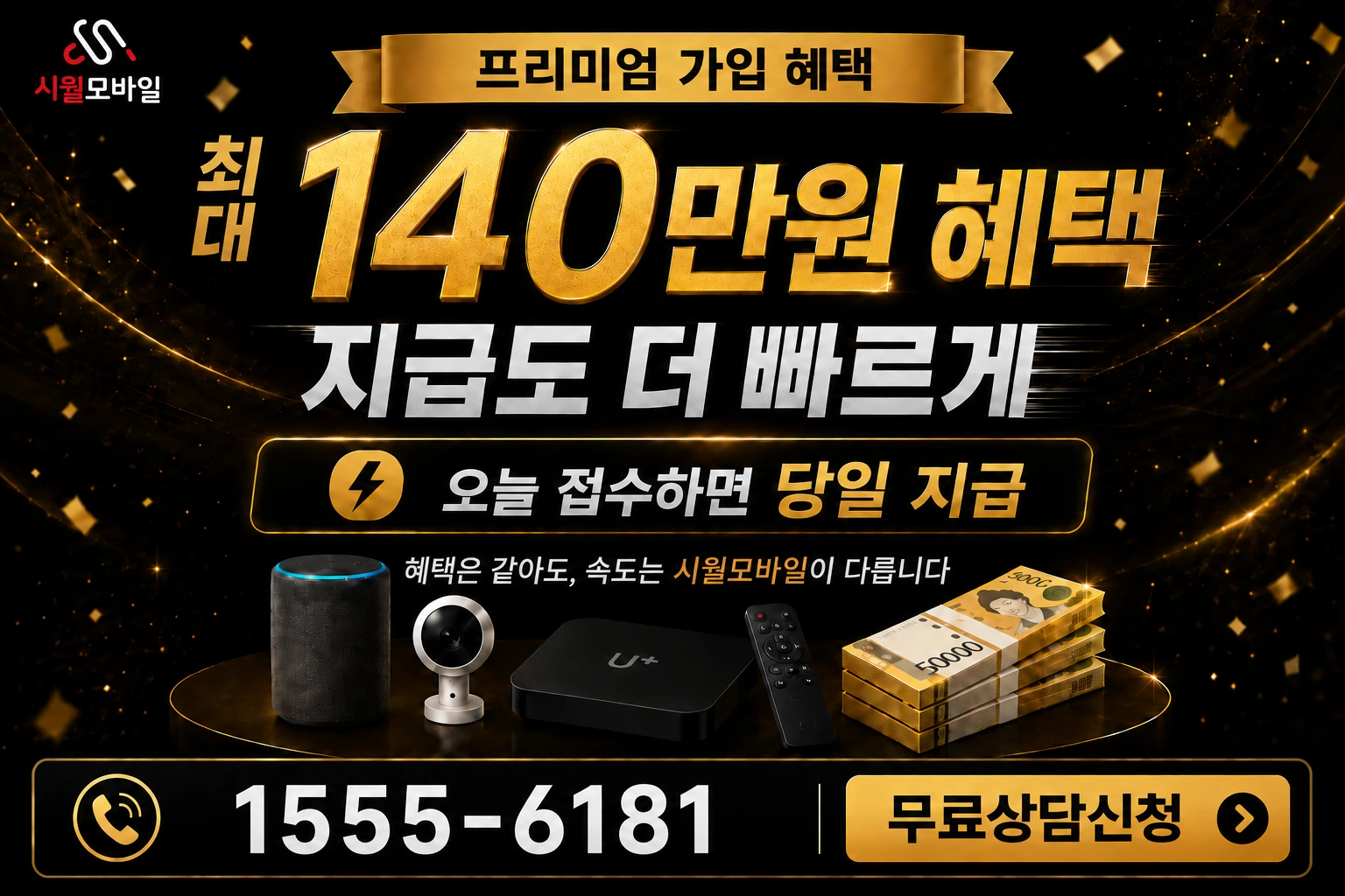 대구시 수성구 수성4가동 인터넷 가입 혜택 안내