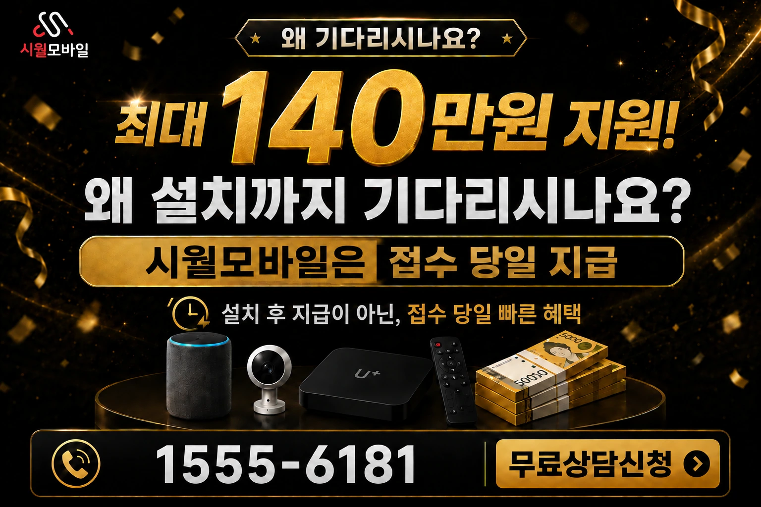 홍천군 영귀미면 방량리 인터넷 가입 혜택 안내