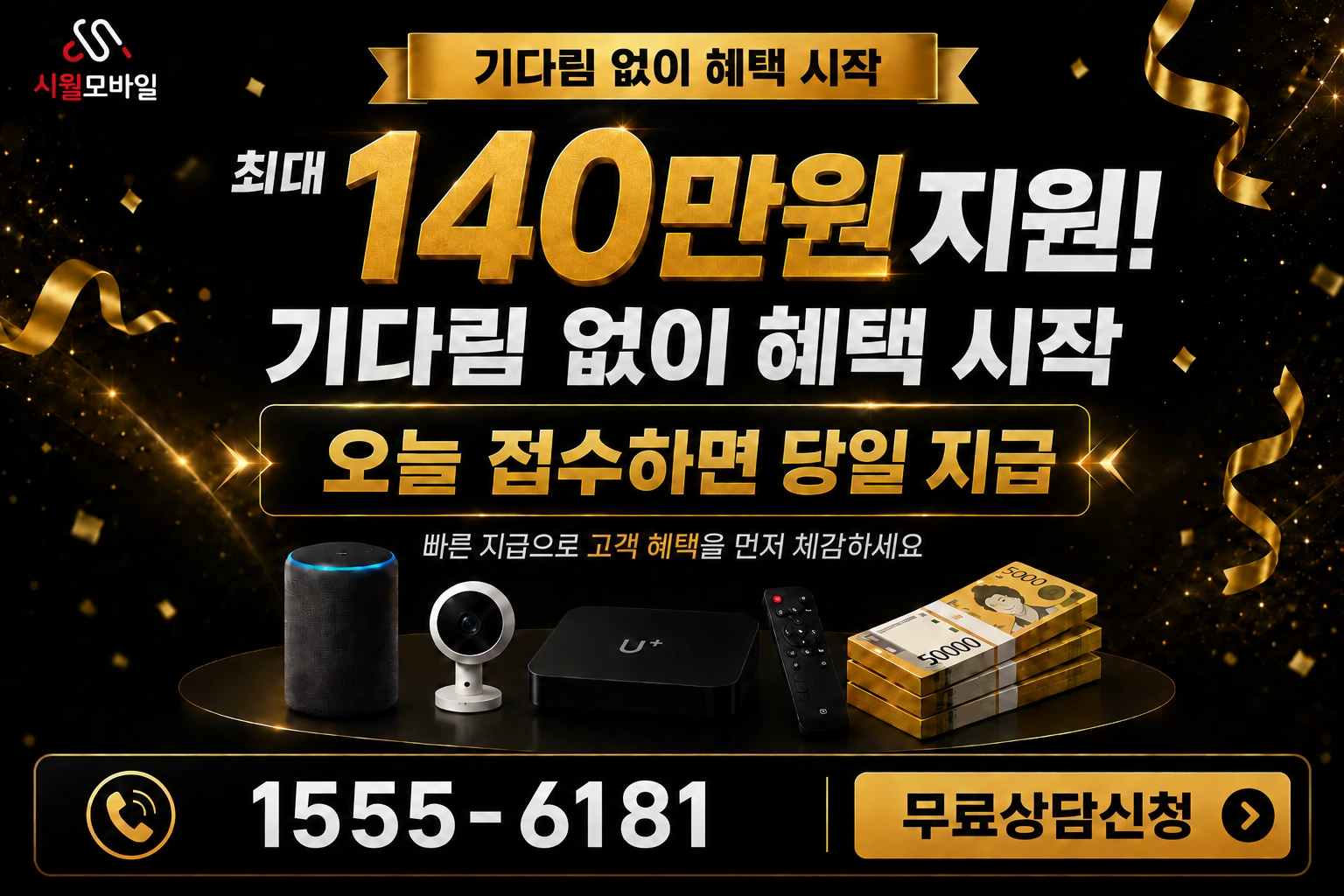 금릉군 감천면 광기동 인터넷 가입 혜택 안내